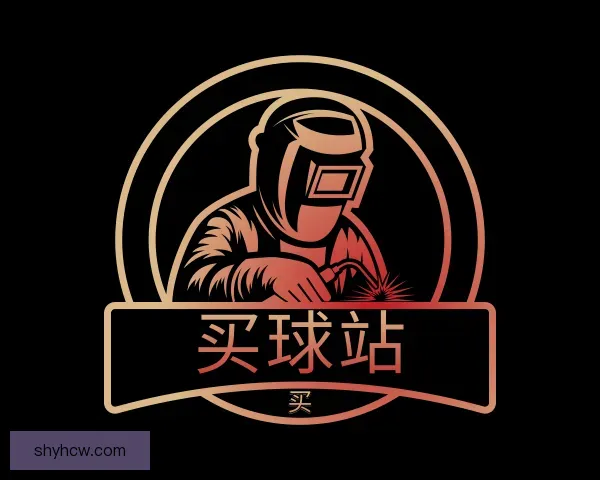 了解买球站